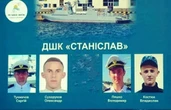 ВМС України просять світ допомогти знайти зниклих моряків