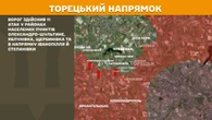 Сили оборони України стримують ворога по всій лінії фронту: повідомили новини з фронту