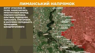 Генштаб показав свіжі карти війни - ранкове зведення