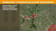 Понад 170 штурмів здійснив ворог на фронті - Генштаб оновив карти боїв