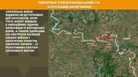 Генштаб повідомив останні новини з передової - свіжі карти війни