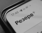 Проблеми з "Резерв+": чому з'являється статус "У розшуку" і як його скасувати