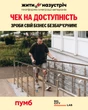 ПУМБ оголосив про запуск нової програми "Чек на доступність" для розбудови доступності малих бізнесів країни