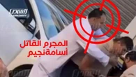Almasri, il video shock da Tripoli in cui picchia un uomo in strada. Milizia: "Di alcuni anni fa"