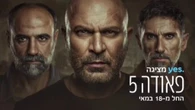 Il trailer della quinta stagione di Fauda, la serie tv israeliana: trama top secret