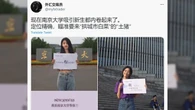 Dianggap Terlalu Fulgar, Universitas Top China Ini Hapus Iklan Pembukaan Mahasiswa Baru