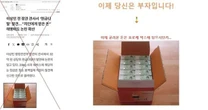 Sự thật bức ảnh lan truyền về 'tiền mặt tại nhà cựu bộ trưởng Hàn Quốc'
