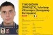 Volodymyr Tymoshchuk, chef ukrainien d’un réseau de cybercriminalité, placé sur la liste Europol des personnes recherchées