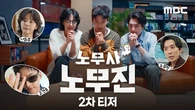 Mengenal Daftar Pemain Oh My Ghost Clients, Drama Supranatural Terbaru di Vidio