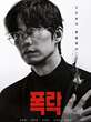 Film Terakhir Mendiang Song Jae Rim Tayang Awal 2025, Diangkat dari Petaka Koin Kripto Ter...