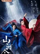 Word of Honor, Serial Tiongkok Dibintangi Zhang Zehan dan Gong Jun Yang Mencuri Perhatian ...