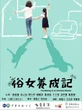 The Making of an Ordinary Woman Season 2 Menyapa Indonesia, Soal Bahagia di Fase Transisi ...