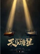 10 Film dan Drama China Action yang Wajib Ditonton, Penuh Laga Spektakuler dan Cerita Mene...