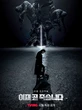 Sudah Tayang, Ini Deretan Hal yang Perlu Kalian Ketahui Tentang Drama Korea Terbaru Death?...