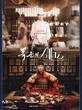 Bon Appétit, Your Majesty: Ikuti Perjalanan Waktu Lim YoonA Girls' Generation Sebagai Kok...