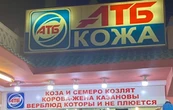На відомому єгипетському курорті відкрили "АТБ"
