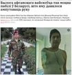 Гражданин Афганистана Джихад Мохаммад Гуль: «Физическая сила со стороны белорусских полицейских ко мне не применялась»