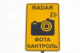 Узнали, где в Минске 16 октября работают мобильные датчики контроля скорости