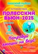 Кулинарный конкурс, «город мастеров» и выставка — в Пинском районе 2 августа пройдет гастроэкофестиваль