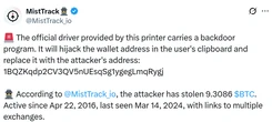  Bitcoin stealer malware found in official printer drivers 