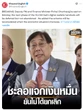  Thailand to allow crypto spending for tourists, eyes regulatory reform 