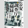 永江朗「ベストセラーを読み解く」兵器を売り様々な物資を得る 北朝鮮が「死の商人」化!?