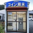 【お米を安く買う方法】白米より玄米がオトク！精米機活用で主食代を節約しよう