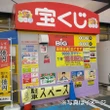 宝くじ&totoBIG高額当選者に共通していた「3000円の奇跡」