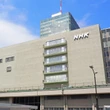 「いっそサブスクにしろ」NHKが発表した「ネット受信料」規約改正に大ブーイング！