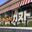 ちょい飲みもランチも劇的強化！ガストの新「平日限定セット」は39品のカスタマイズで大満足