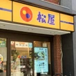「財布と相談しないと手が震える」松屋の新レギュラー定食「980円」は高いか安いか