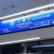 “線路内立ち入り”で広域運休！相鉄線の「急所」が浮き彫りにした構造的リスク