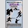 国内競技人口20人!?今からでも日本代表を目指せるマイナー競技とは？