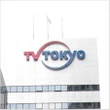 テレ東「大食い王」しゃぶしゃぶバトルが大不評「生食はアカン」「汚すぎ」