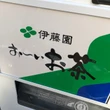 3種の味が楽しめて牛乳でアレンジ可能な「伊藤園のルイボスティー」が今夏の定番紅茶になる