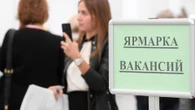 ЕАБР: уровень безработицы в Беларуси обновил исторический минимум