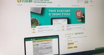 ЕНПФ закроет более 120 тысяч пенсионных счетов казахстанцев - разъяснение фонда