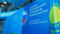 Внешнеторговый оборот между Актюбинской областью и Россией достиг $822,6 млн - акимат