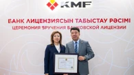 В Казахстане появился новый банк