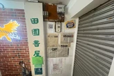 1 minuto faA Hong Kong la polizia ha arrestato cinque persone accusate di vendere libri considerati sovversivi