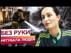 З КОНТУЗІЄЮ І БЕЗ РУКИ ВОНА РЯТУВАЛА ЛЮДЕЙ! НЕЙМОВІРНА ІСТОРІЯ 21-РІЧНОЇ РЯТУВАЛЬНИЦІ ДСНС ХАРКОВА