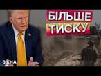 УКРАЇНА НЕ ГОТОВА до ПЕРЕГОВОРІВ з РФГучна ЗАЯВА ЄРМАКА про ПЛАН ТРАМПА по ЗАВЕРШЕННЮ ВІЙНИ