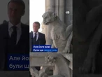 МАКРОН офіційно ВІДКРИВ ВЕЖІ Нотр-Даму! ЦЕ ТРЕБА БАЧИТИ! @DWUkrainian