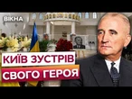 ️ ПОВЕРНУЛИСЯ НА РІДНУ ЗЕМЛЮ! Київ зустрів прах Андрія Мельника та його дружини
