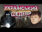 За що росіяни НЕНАВИДЯТЬ новий СТАЛКЕР?  ЯК УКРАЇНСЬКА ГРА змінила СВІТ