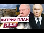 У ВЕРЕСНІ!? Путін З ЛУКАШЕНКОМ ГОТУЄТЬСЯ до НОВОГО ВТОРГНЕННЯ? У 2022 після ЦЬОГО ПОЧАЛАСЬ ВІЙНА!