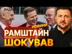 21 МІЛЬЯРД ЄВРО Україні ЄВРОПА об'єднується заради ПЕРЕМОГИ України | ВИПУСК НОВИН 12.04.2025