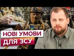 ️ ПРО ЦЕ СКАЗАЛИ ВПЕРШЕ! В Україні запроваджують МАСШТАБНІ РЕФОРМИ! Нові КОНТРАКТИ для ЗСУ