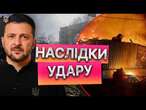 Тепер НАВІТЬ Трамп ПОБАЧИВ!  ШОКУЮЧІ НАСЛІДКИ атаки РФ на Україну! Реакція ПРЕЗИДЕНТА 08.03.2025