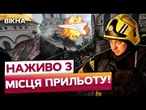 ЦІ КАДРИ СКОЛИХНУЛИ СВІТ! Страшні НАСЛІДКИ АТАКИ РФ на Києво-Печерську Лавру!